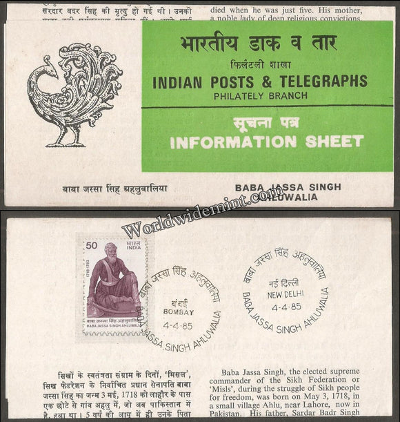 1985 Baba Jassa Singh Ahluwalia Brochure