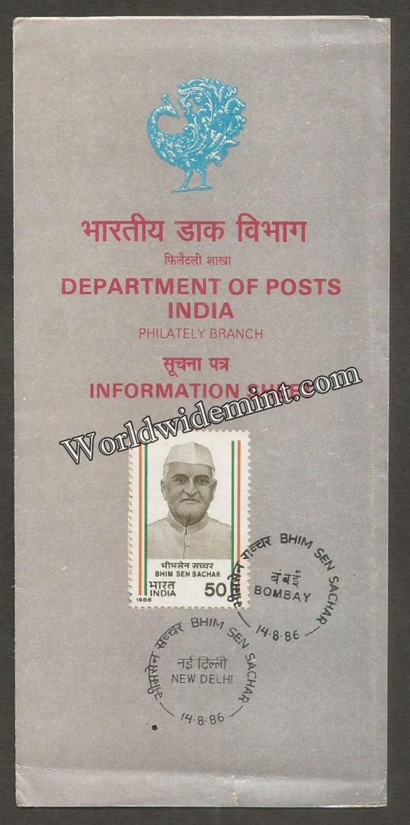 1986 Bhim Sen Sachar Brochure