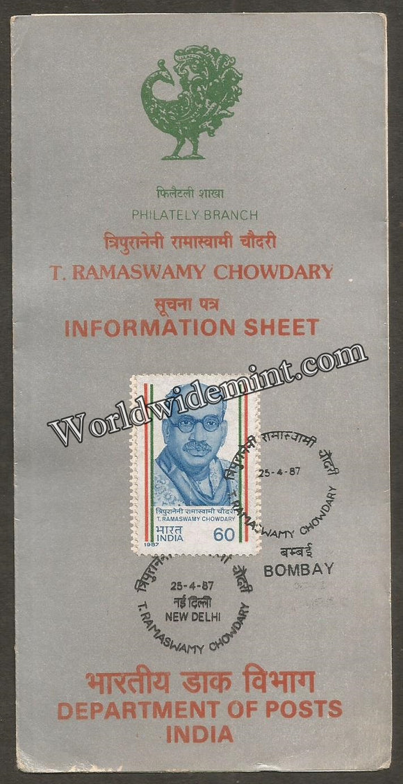 1987 T. Ramaswamy Chowdary Brochure