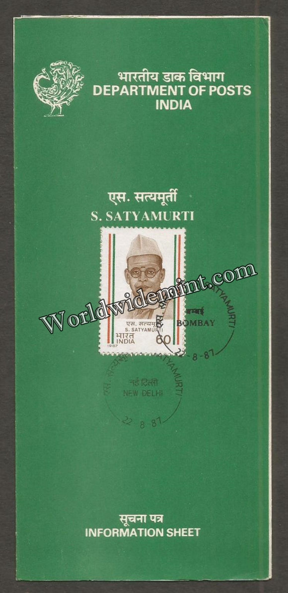 1987 S. Satyamurti Brochure