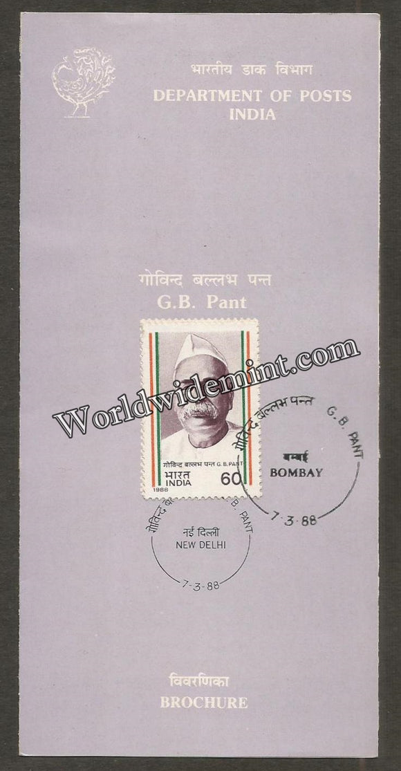 1988 Govind Ballabh Pant Brochure