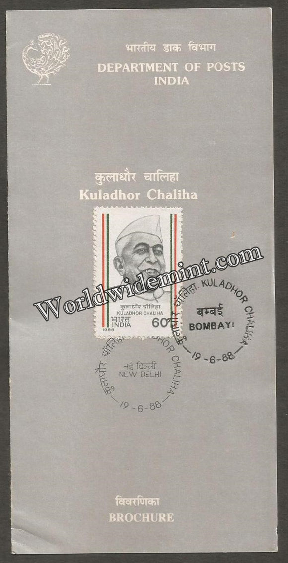 1988 Kuladhor Chaliha Brochure