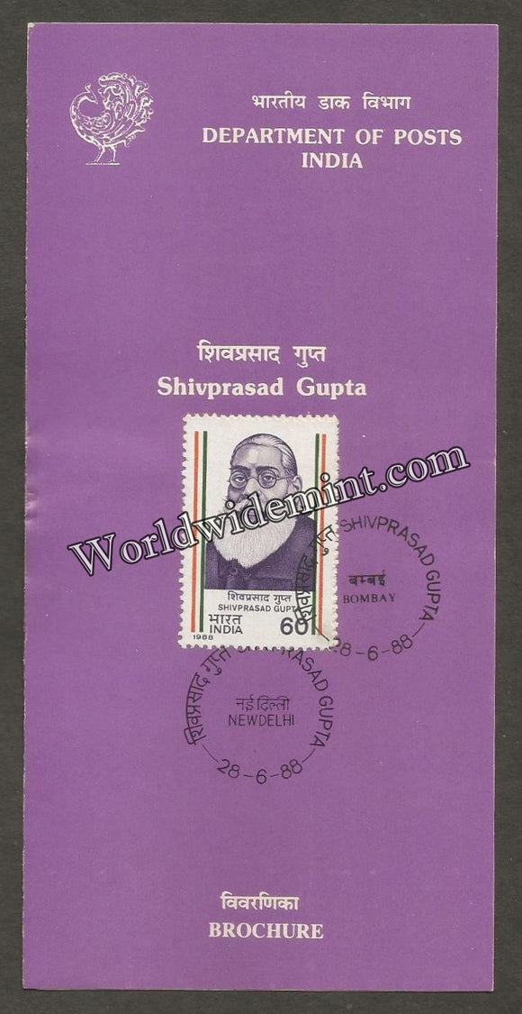 1988 Shivprasad Gupta Brochure