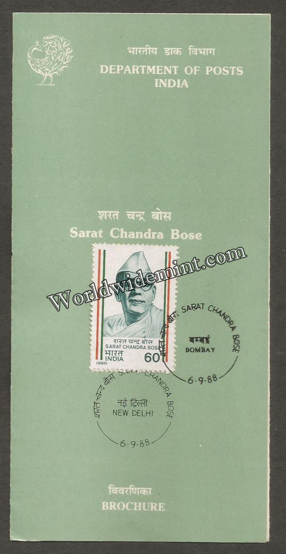 1988 Sarat Chandra Bose Brochure