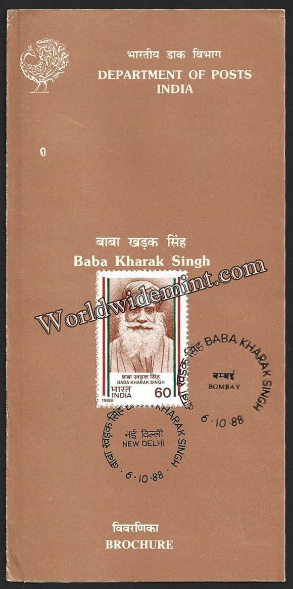 1988 Baba Kharak Singh Brochure