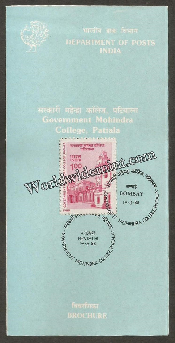 1988 Government Mohindra College, Patiala Brochure