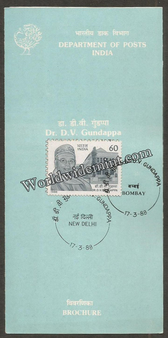1988 Dr. D. V. Gundappa Brochure