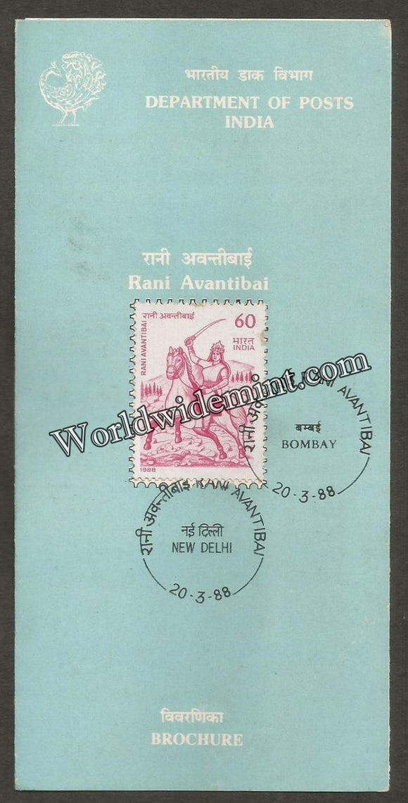 1988 Rani Avanti Bai Brochure