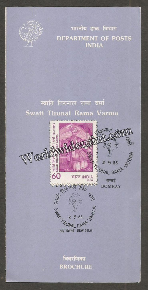 1988 Swati Tirunal Rama Varma Brochure