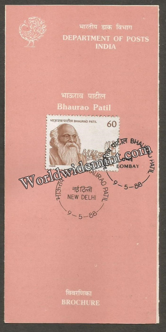 1988 Bhaurao Patil Brochure