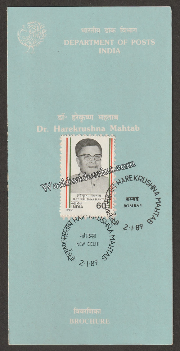 1989 Hare Krushna Mahtab Brochure