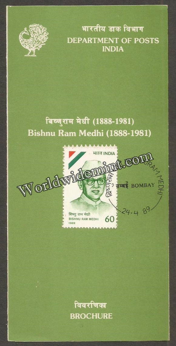 1989 Bishnu Ram Medhi Brochure