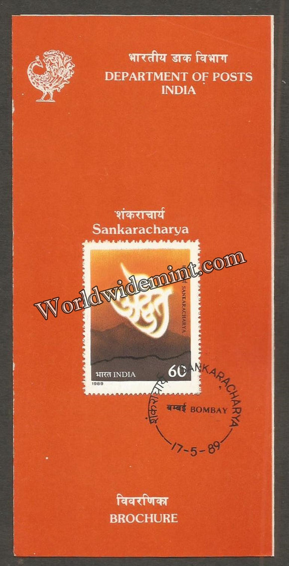 1989 Sankaracharya Brochure