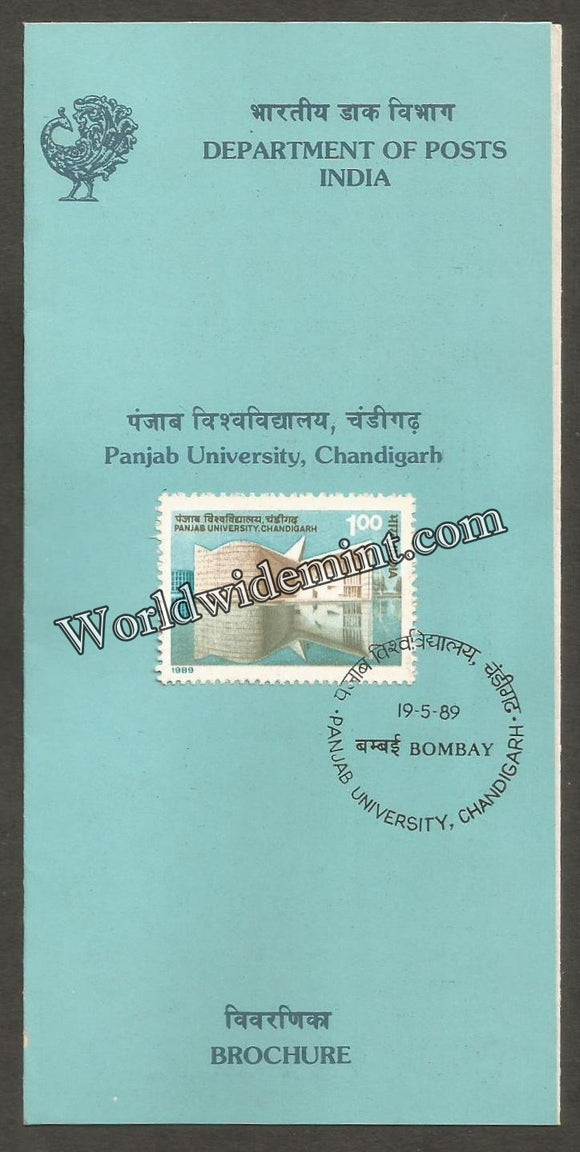1989 Punjab University, Chandigarh Brochure