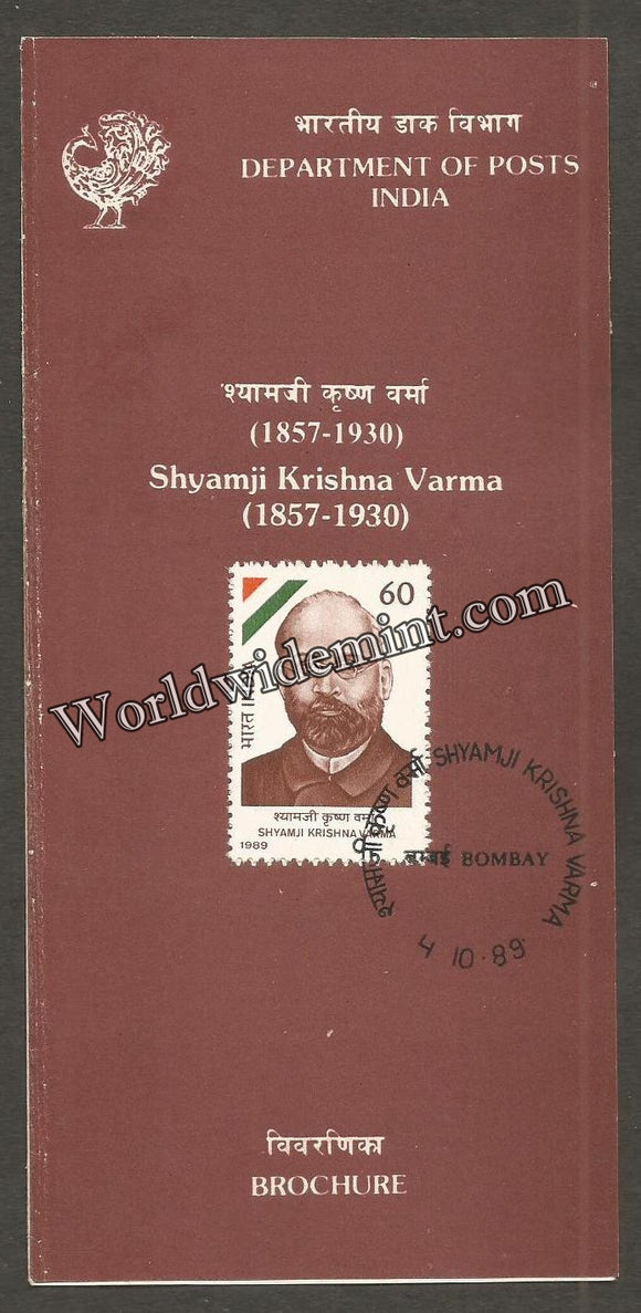 1989 Shyamji Krishna Varma Brochure