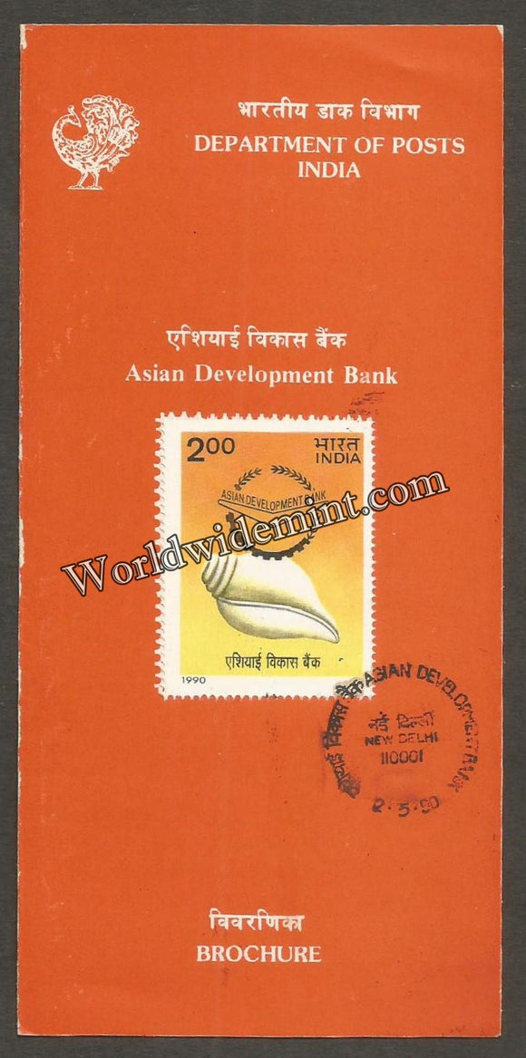 1990 Asian Development Bank Brochure