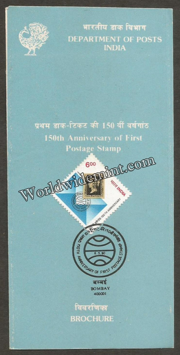 1990 150th Anniversary of First Postage Stamp Brochure