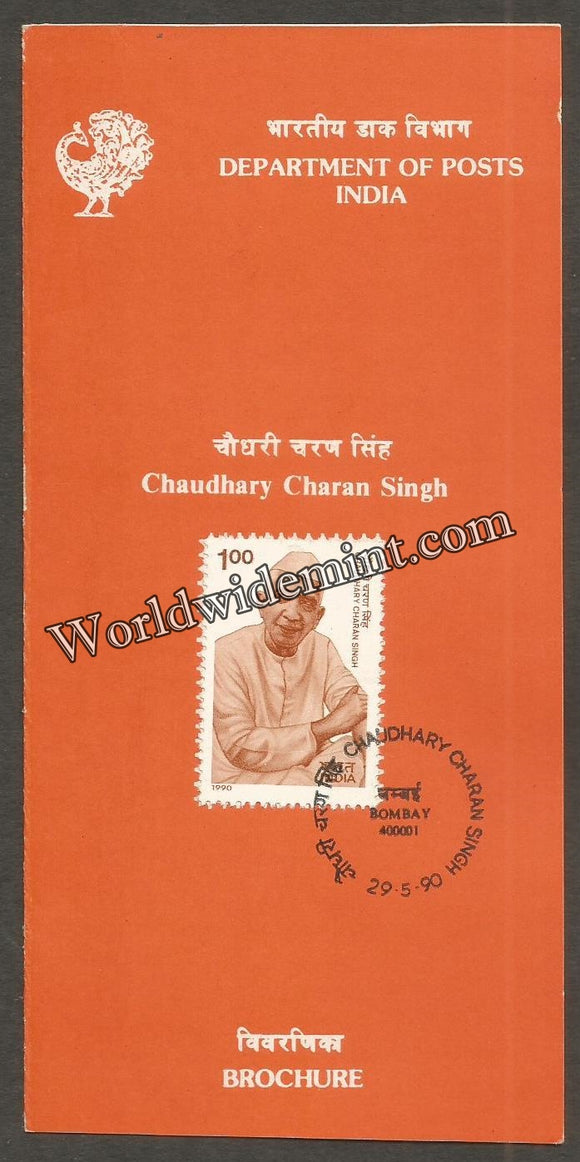 1990 Chaudhary Charan Singh Brochure