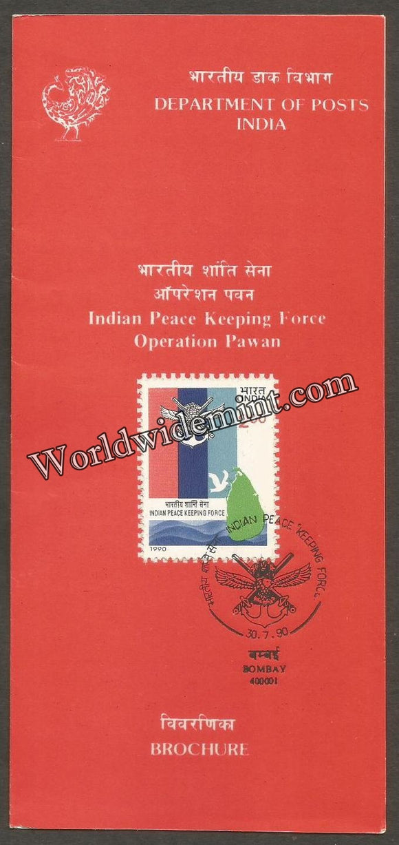 1990 Indian Peace Keeping Force Brochure