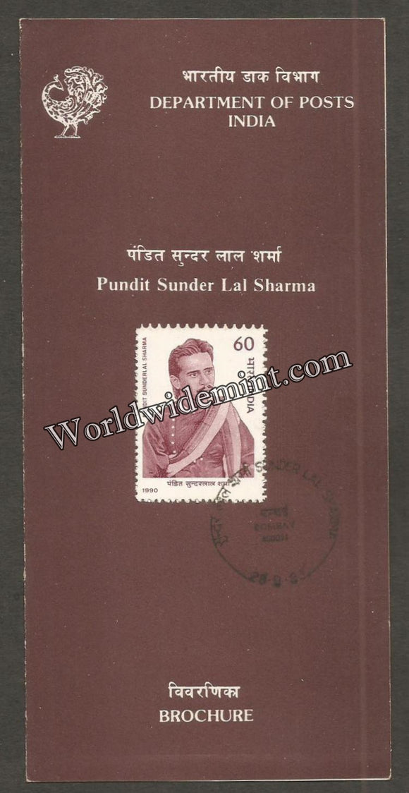 1990 Pandit Sunderlal Sharma Brochure