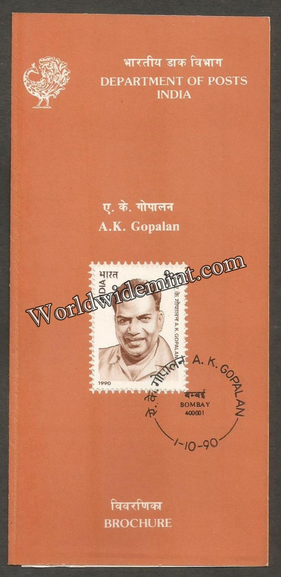 1990 A.K. Gopalan Brochure