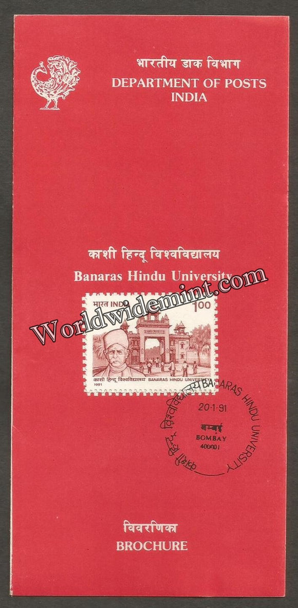 1991 Banaras Hindu University Brochure