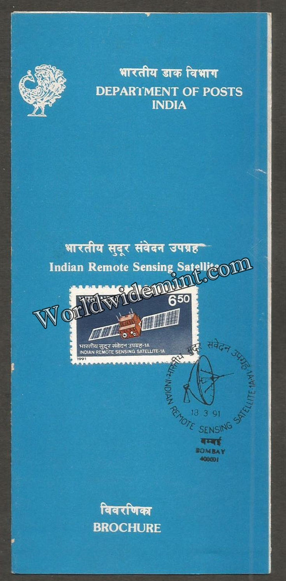 1991 Indian Remote Sensing Satellite 1A Brochure