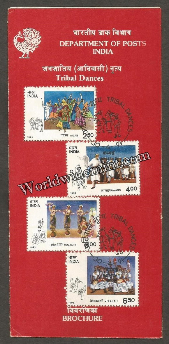 1991 Tribal Dances - 4V Brochure