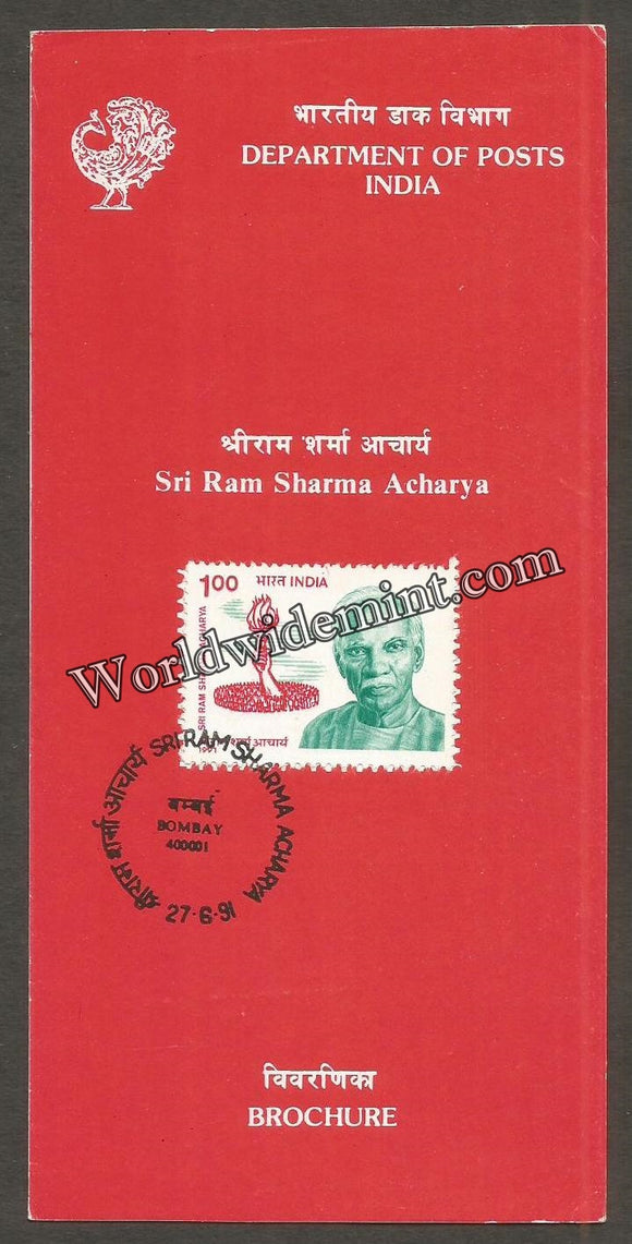 1991 Sri Ram Sharma Acharya Brochure