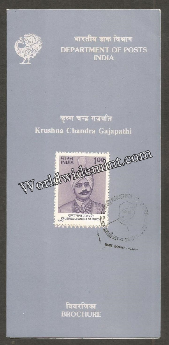 1992 Krushna Chandra Gajapathi Brochure