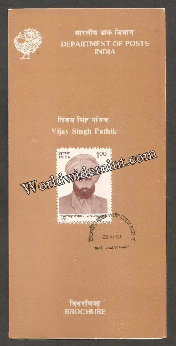 1992 Vijay Singh Pathik Brochure