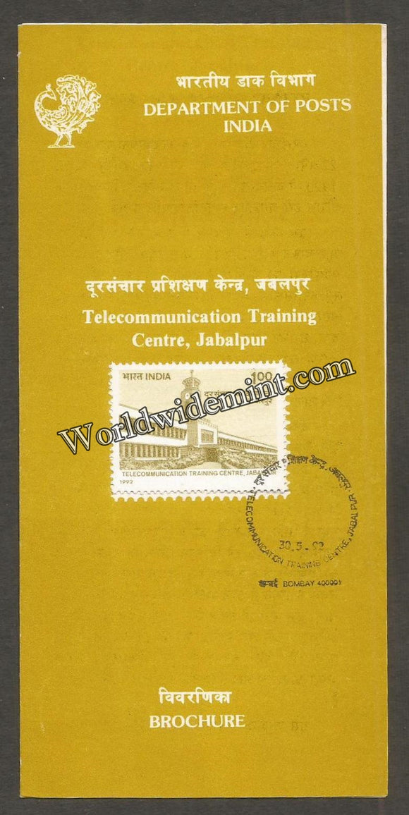 1992 Telecommunication Training Centre, Jabalpur Brochure