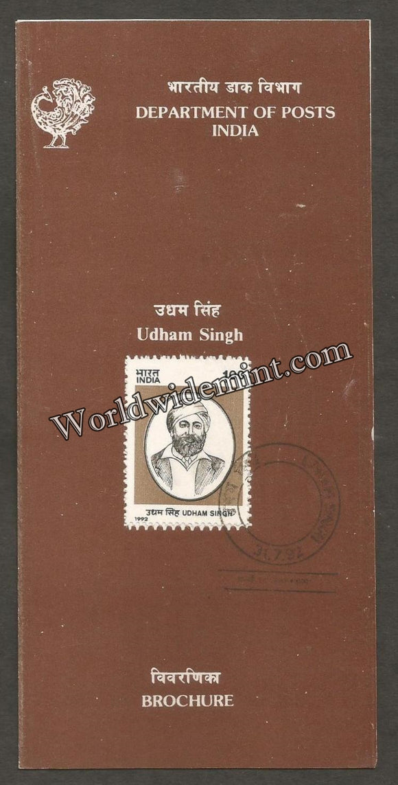 1992 Udham Singh Brochure
