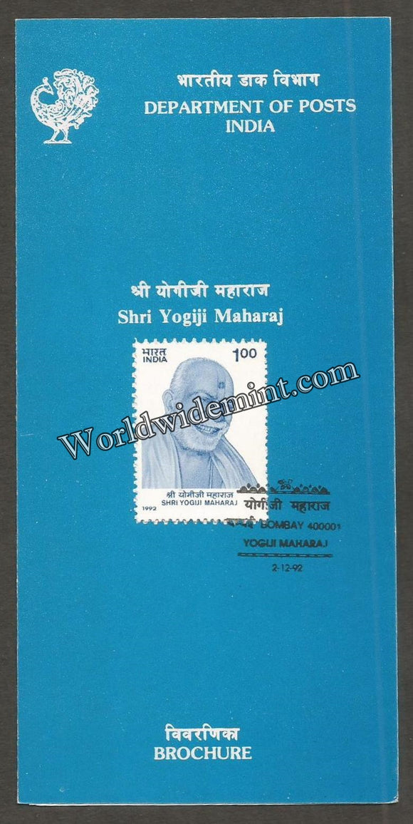 1992 Shri Yogiji Maharaj Brochure