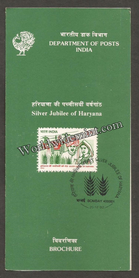 1992 Silver Jubilee of Haryana State Brochure