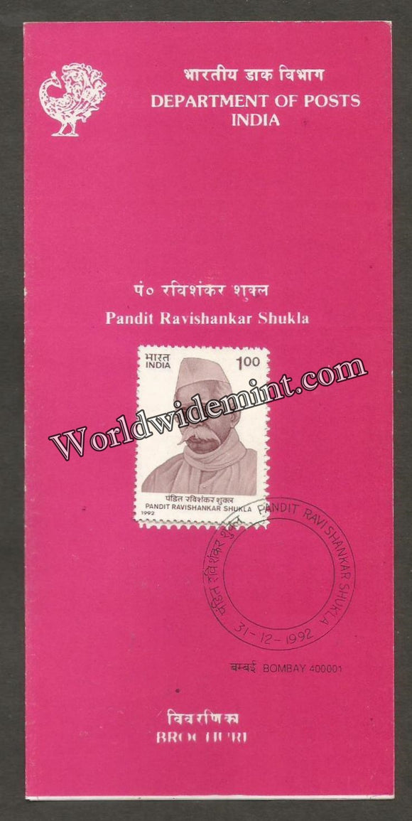 1992 Pandit Ravishankar Shukla Brochure