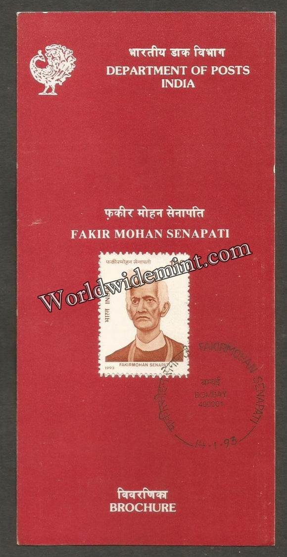 1993 Fakirmohan Senapati Brochure