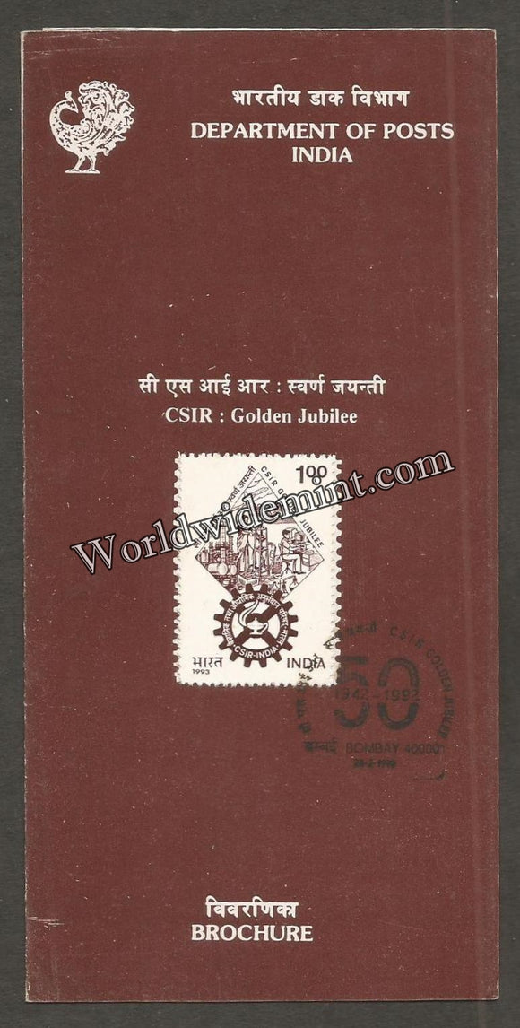 1993 CSIR Golden Jubilee Brochure