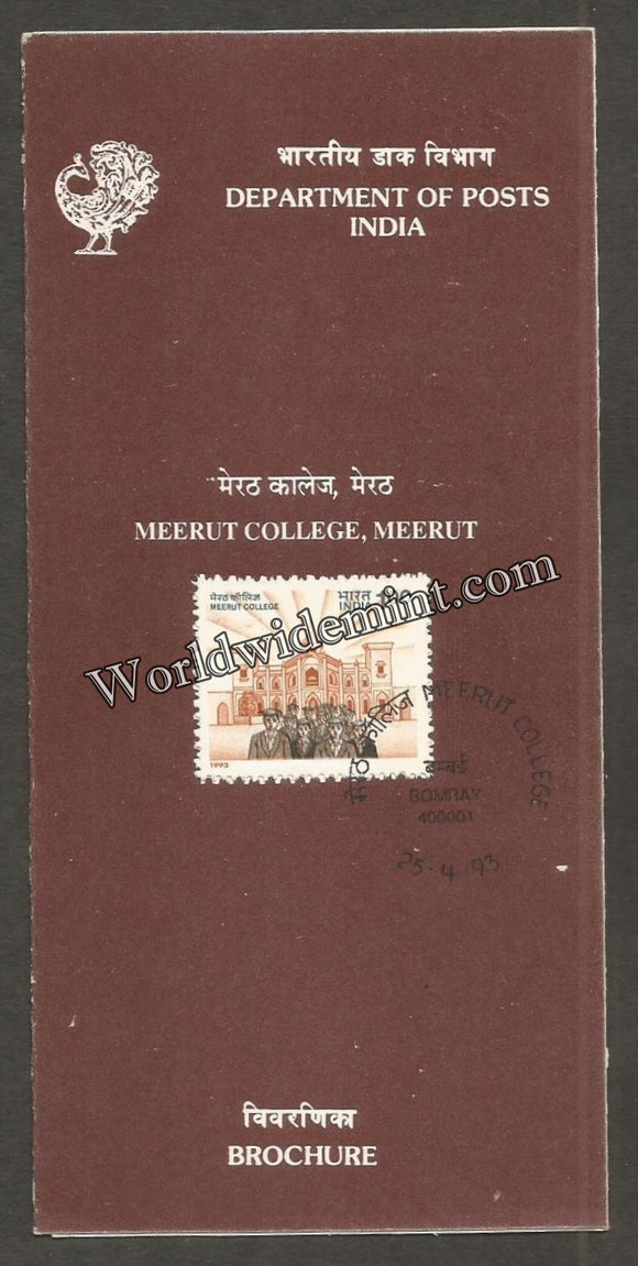 1993 Meerut College Brochure