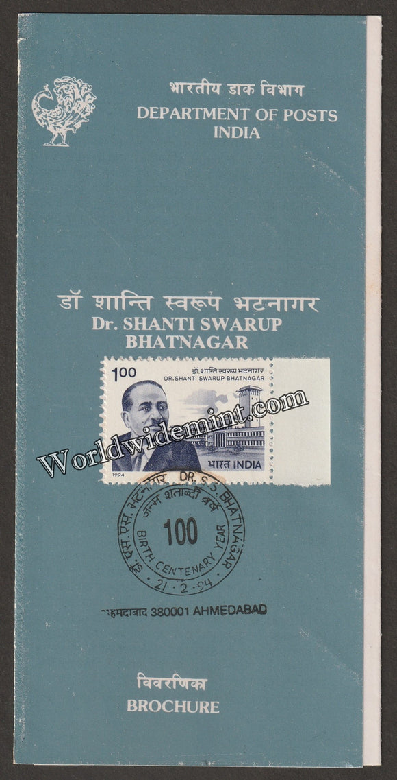 1994 Dr. Shanti Swarup Bhatnagar Brochure