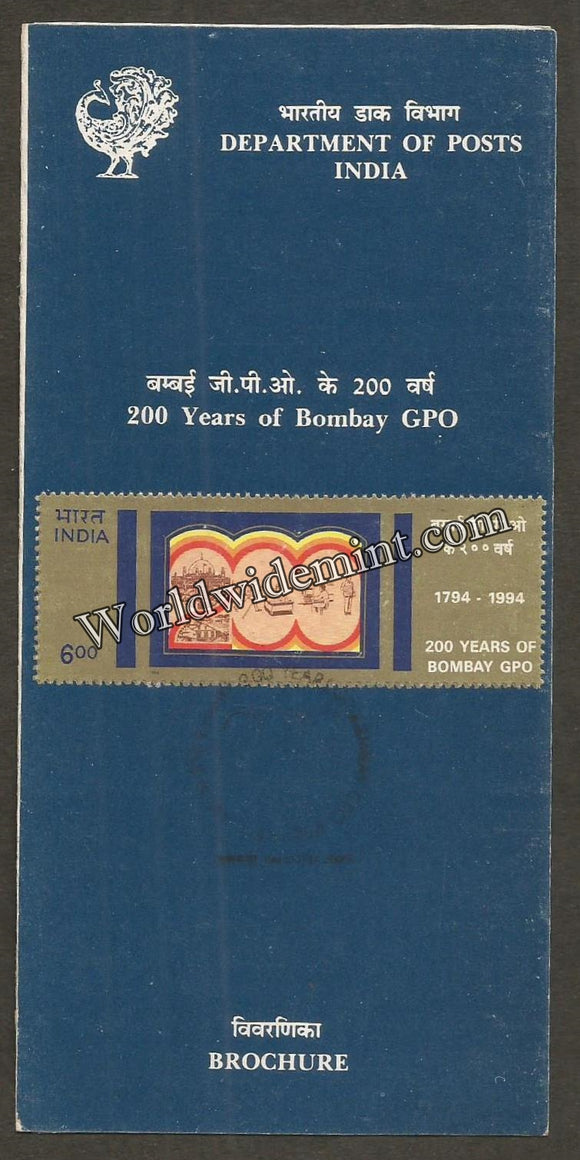 1994 200 Years of Bombay G.P.O. Brochure