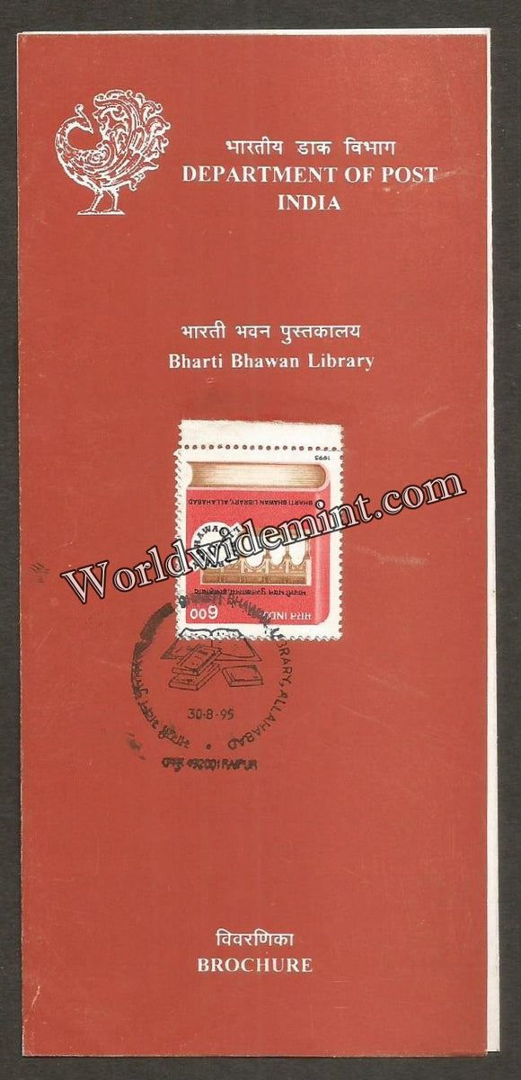 1995 Bharti Bhawan Library, Allahabad Brochure