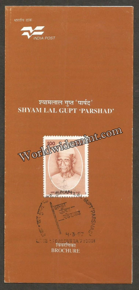 1997 Shyam Lai Gupt 'Parshad' Brochure
