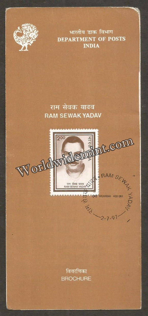 1997 Ram Sewak Yadav Brochure