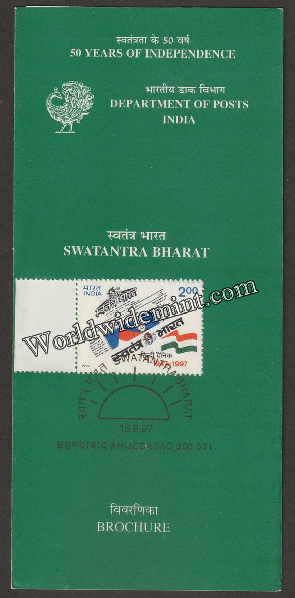 1997 Swatantra Bharat Brochure