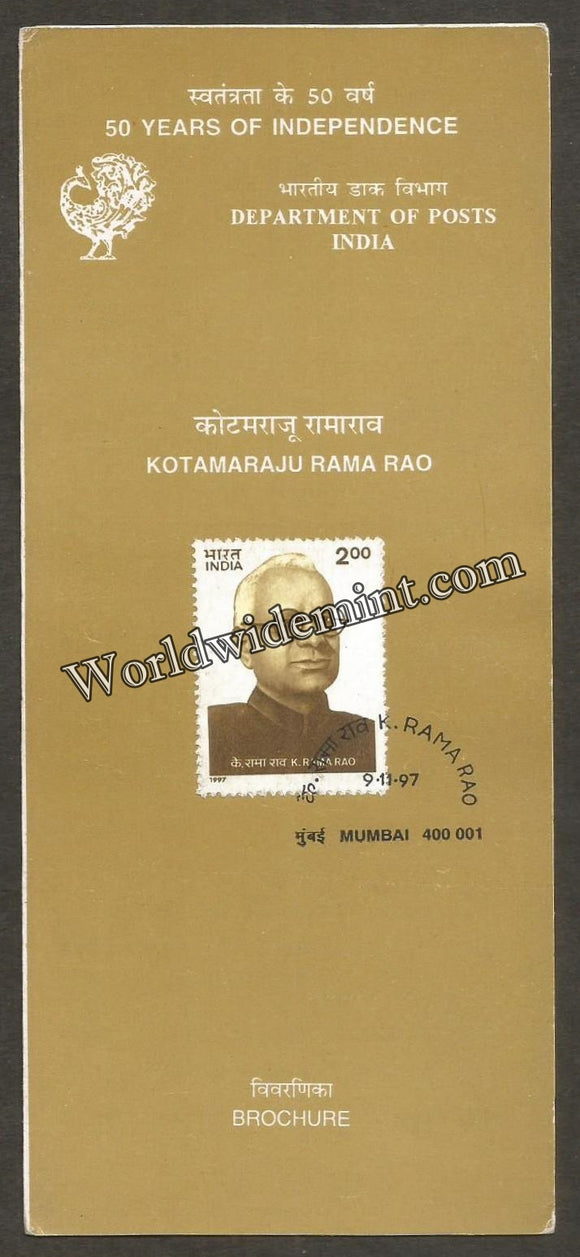 1997 Kotamaraju Rama Rao Brochure