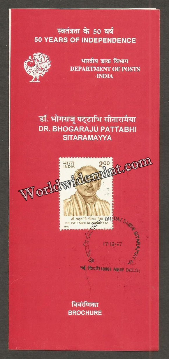 1997 Dr. Pattabhi Sitaramayya Brochure