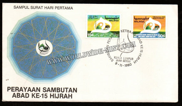 1980 Malaysia Celebration of 15th centaury of Hijrah FDC #FA161