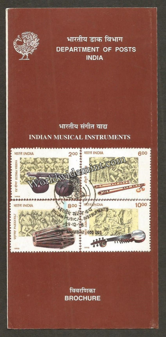 1998 Indian Musical Instruments - 4V Brochure