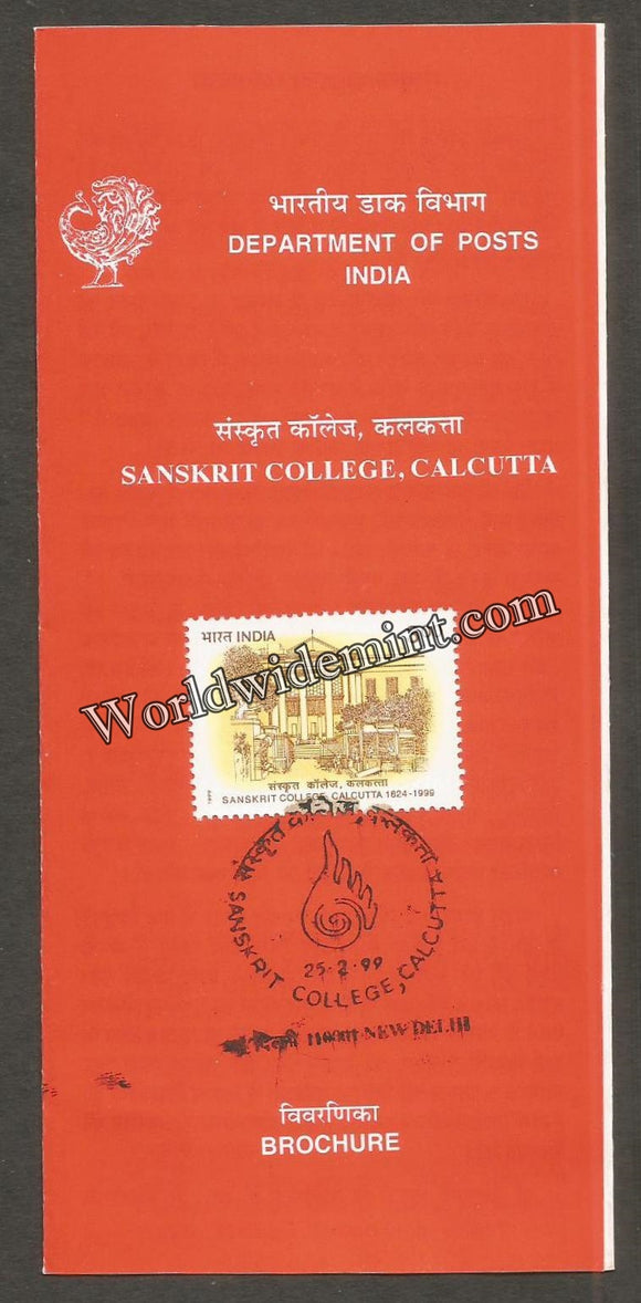 1999 Sanskrit College Calcutta Brochure